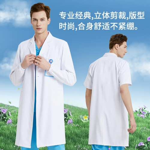 Белый халат, комбинезон, униформа врача, униформа медсестры, короткий рукав