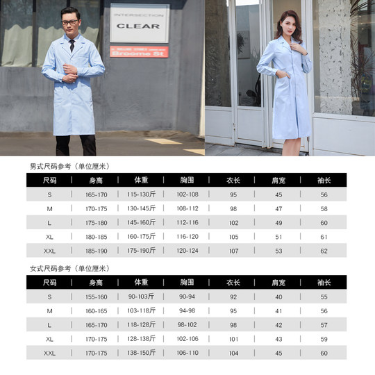 蓝色医生服白大褂工作服长袖松紧袖实验服男口腔药店护士服蓝大褂