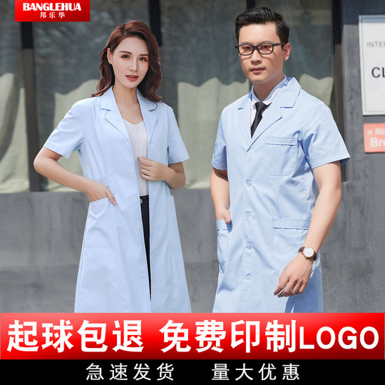 蓝色医生服白大褂工作服长袖松紧袖实验服男口腔药店护士服蓝大褂