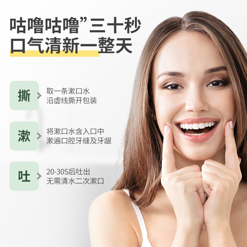 Lelizaza冰伊莱绿茶清爽护龈漱口水20条/盒 洁净便捷条装,淘宝优惠券,粉丝福利购,淘宝优惠卷