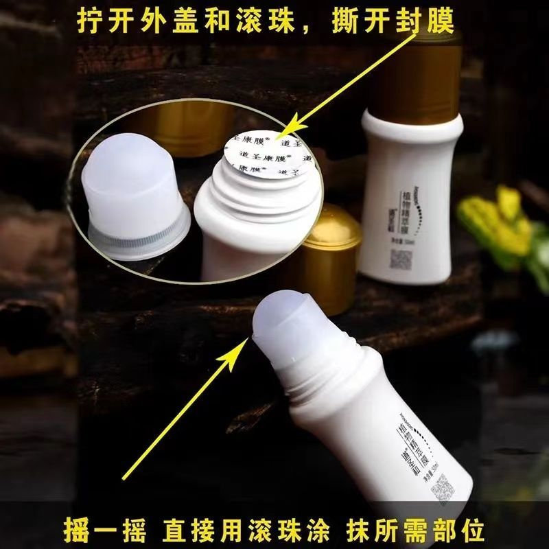 道圣康膜道圣和植物精萃膜旗舰店官方正品植物精粹膜康模道圣和,淘宝优惠券,粉丝福利购,淘宝优惠卷