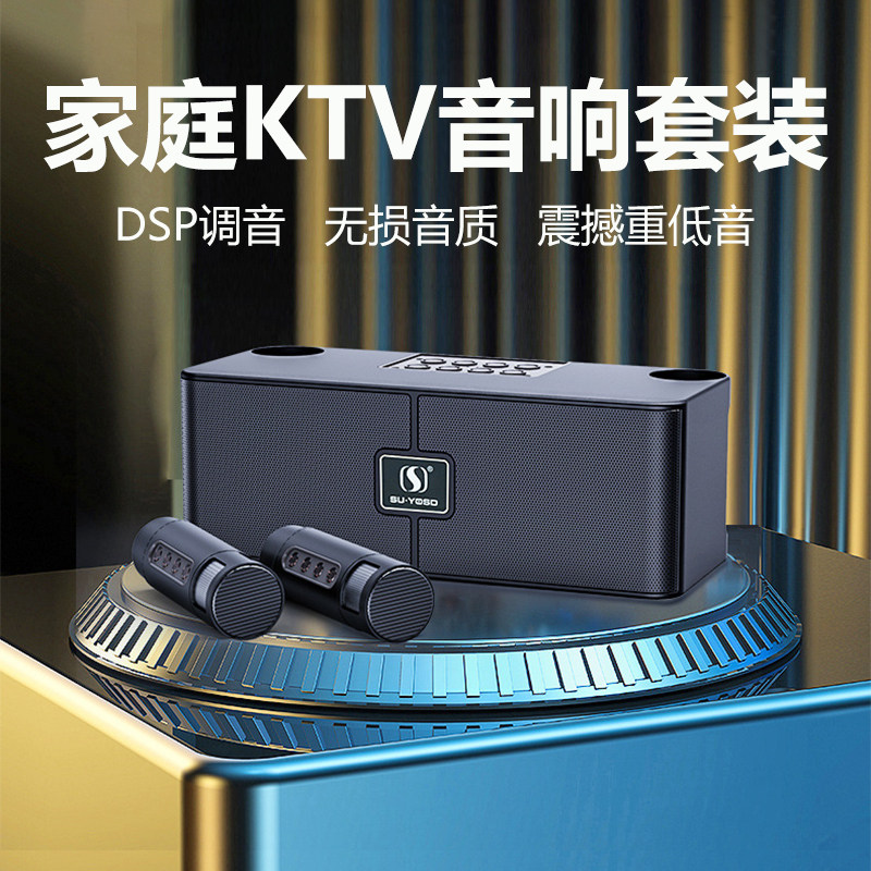 家庭ktv音响一体机点歌家用麦克风 达欧博麦克风/话筒