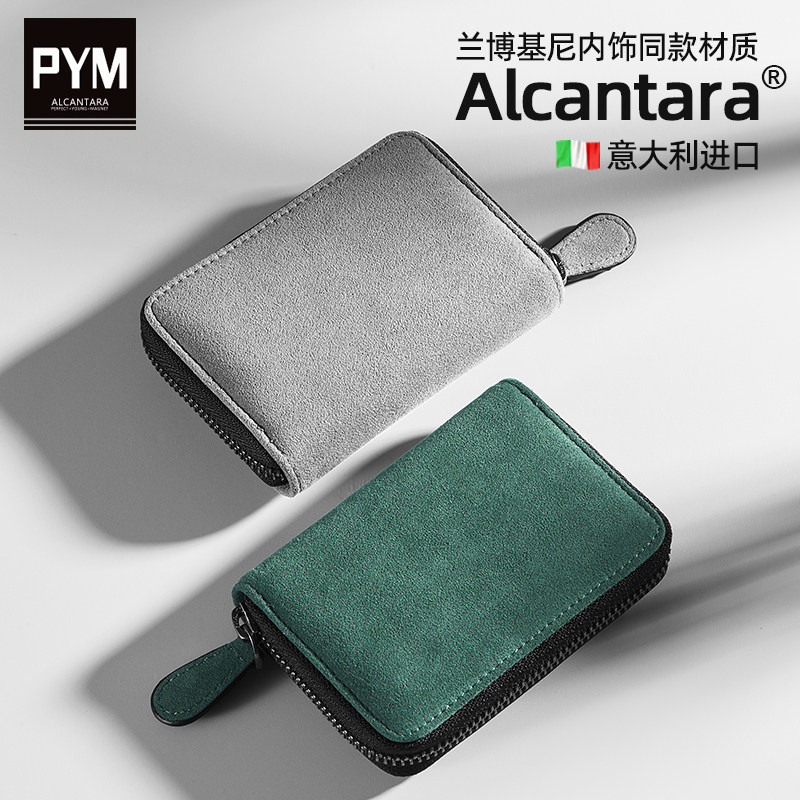 pym卡包男款男士证件位真皮钥匙扣 pym卡包