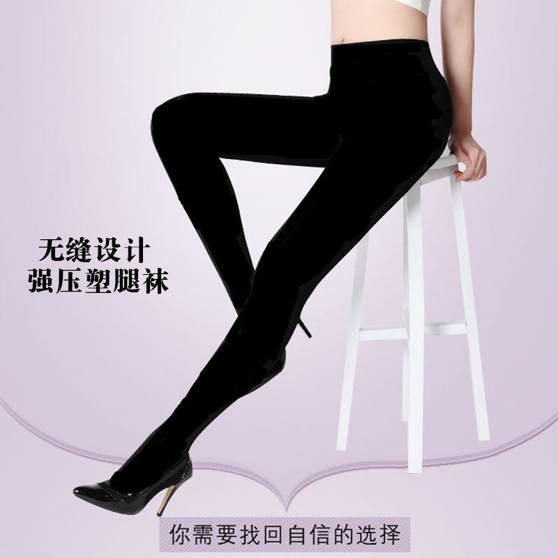 奇艺缘春秋强压塑形美腿无缝瘦腿袜 奇艺缘短袜/打底袜/丝袜/美腿袜