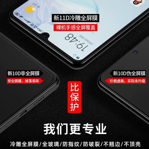 适用荣耀play10C钢化膜play8t/7t无尘仓秒贴play5全屏90gt华为手机膜honor400pro畅玩20高清30防爆贴膜50plus - 图3