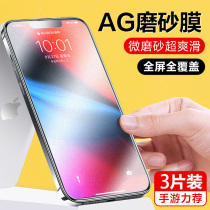 Applicable 15 Apple 14promax full screen steel film iphone13pro electric race frosted mobile phone adhesive film 12 anti-fingerprint anti-blue light Apple 11pro No white edge xr anti-fall