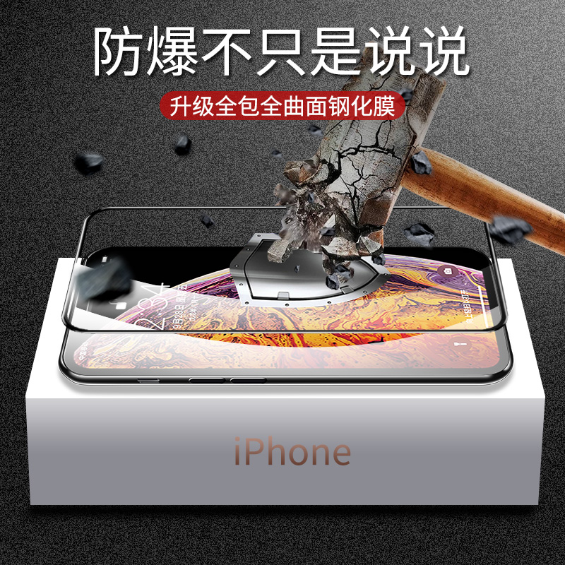 适用苹果xsmax全屏钢化膜iphone11pro12pro防摔防爆13promax手机膜14/15plus防窥膜6s7p水凝膜苹果se2代8plus - 图0