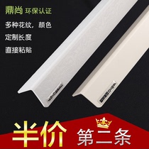 pvc corner protection bar corner protection bar wall guard angle free punching anti-crash tile wrapping edge decorated living room yang angle line