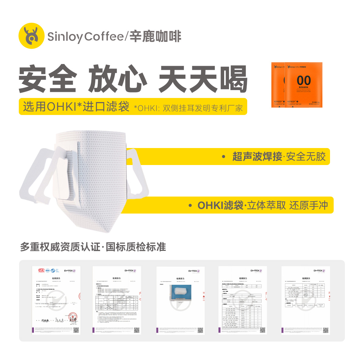 Sinloy辛鹿挂耳咖啡黑咖啡意式炭烧风味新鲜烘焙40杯 - 图1