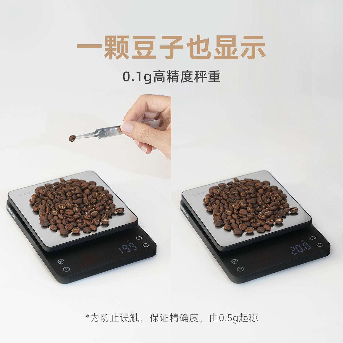 Sinloy辛鹿 O2手冲咖啡秤 计时秤type-c充电称重 意式咖啡电子秤 - 图3