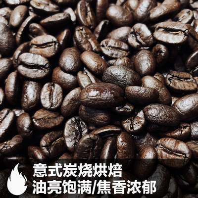 Sinloy 意式极深烘焙炭烧风味云南咖啡豆低酸可现磨咖啡粉500g 虎窝淘