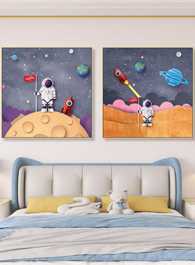 儿童房卡通宇航员装饰画男女孩房间床头火箭宇宙飞船太空主题挂画