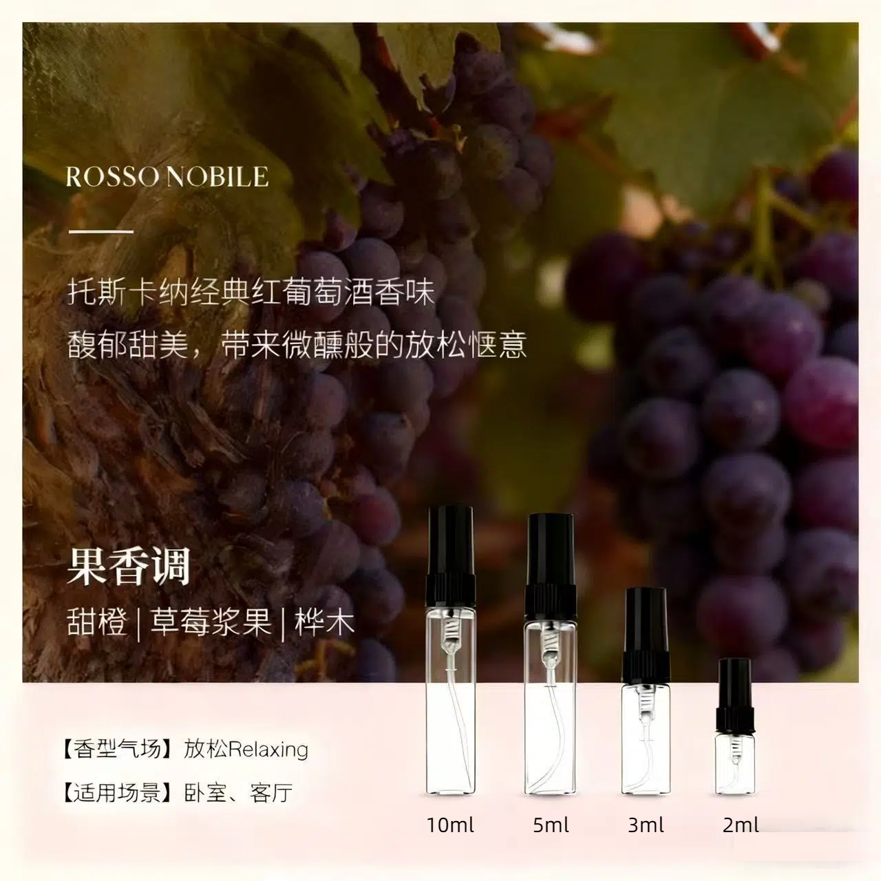 drv试香drvranjes香薰小样室内香氛持久扩香车载挂瓶红酒贵族分装 - 图0