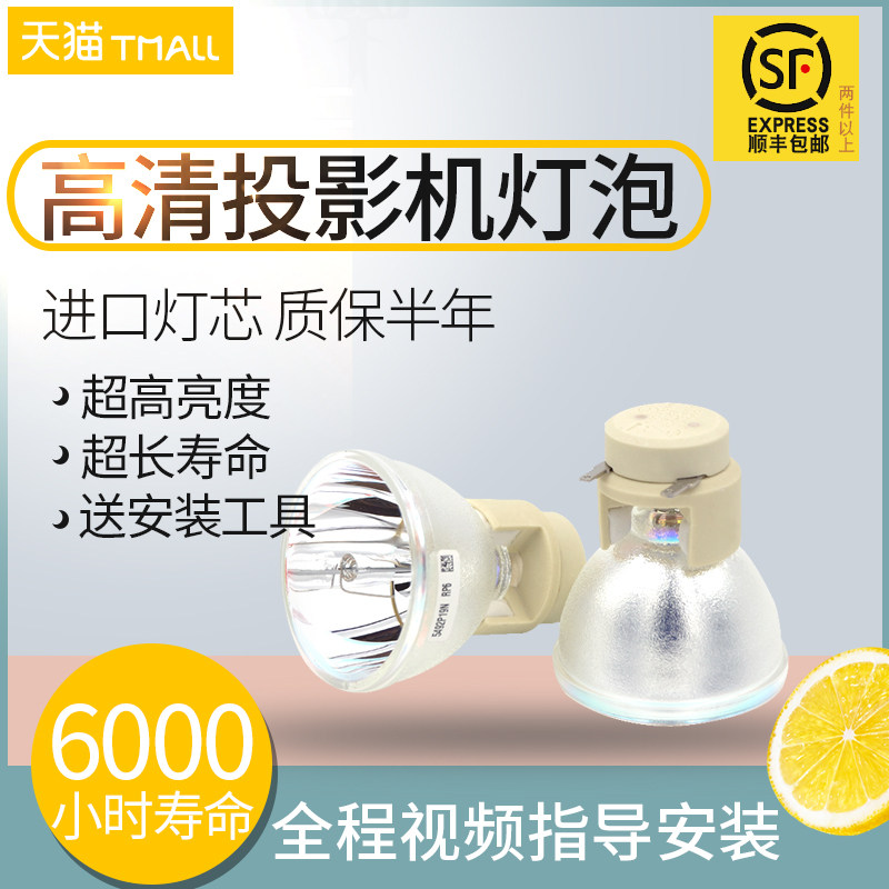 原装三洋投影仪投影机灯泡 百豫强办公用品灯泡