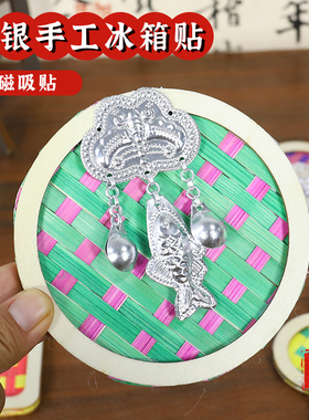 非遗竹编冰箱贴手工diy材料包