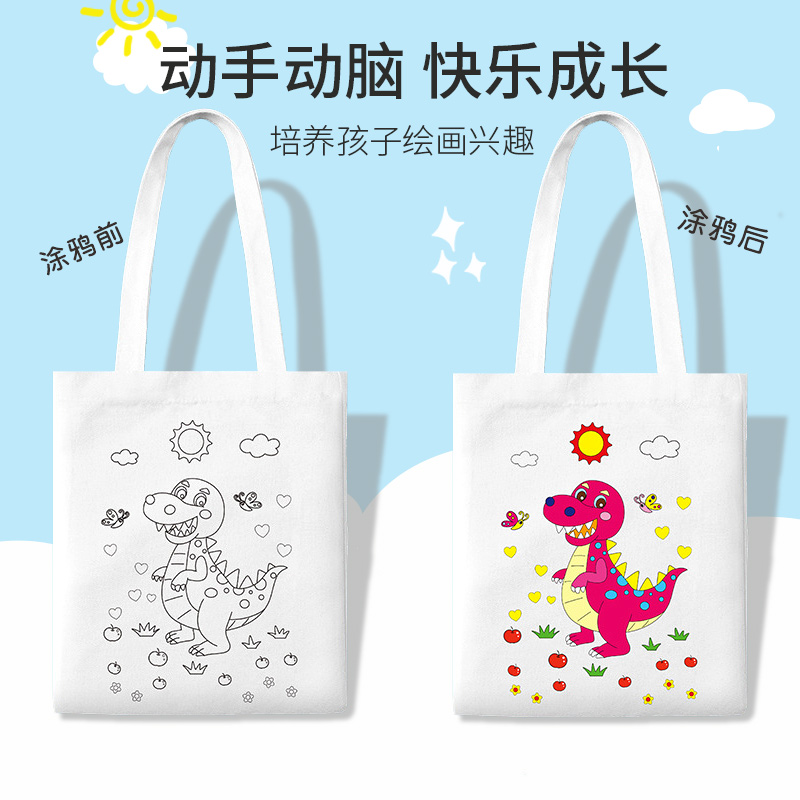 帆布袋儿童DIY手工绘画涂鸦亲子活动帆布包定制印logo图案手提袋