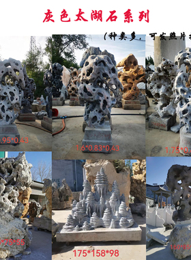 假山灵璧庭院石原石新中式太湖石