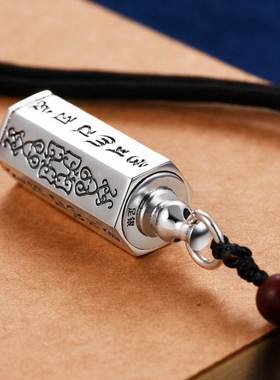 信琴饰品990纯银空心吊坠可打开装东西六字真言嘎乌盒瓶子项链