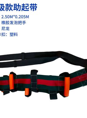 助起带病人起身助力拉带老人起床辅助带坐起拉绳瘫痪牵引护理神器