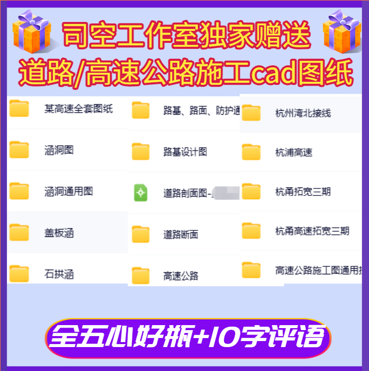 道路交通标志和标线cad图纸 施工平面图马路标志牌指示牌图例图块,淘宝优惠券,粉丝福利购,淘宝优惠卷