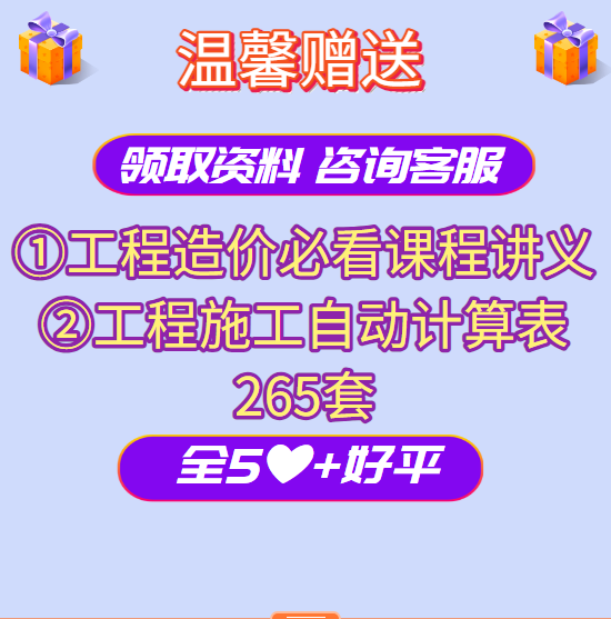 工程量计算表格定额清单软件土方建筑市政装修给排水造价自动模板 - 图0