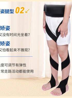 儿童内八脚矫正器纠正腿型外八字矫正带走路内旋直腿神器