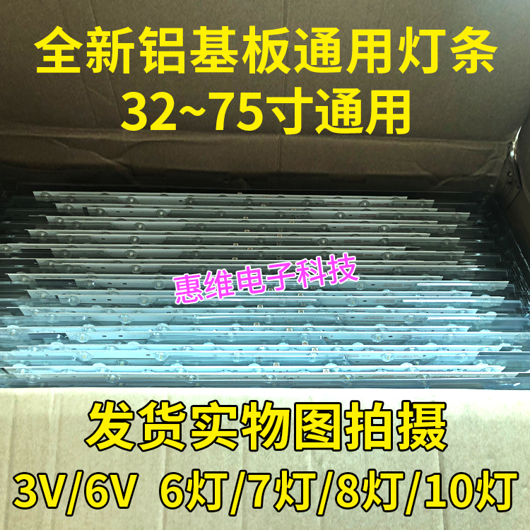 全新每迪画王GP-3288灯条MG-32D280601W59018M36A 2C3B杂牌机灯条-图2