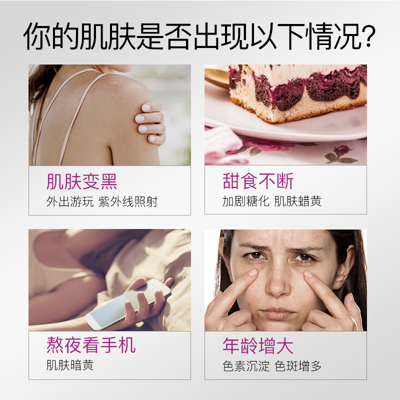 Herbsense贺柏圣双抗糖丸透亮抗糖化抗氧葡萄籽亮白丸维C*3瓶