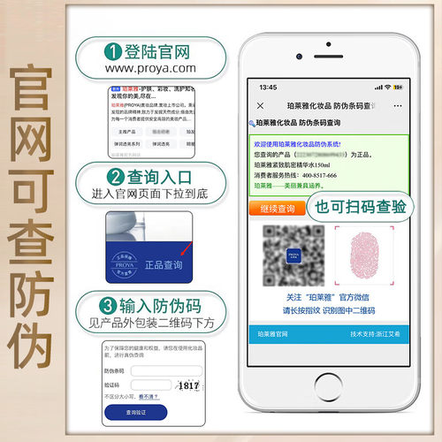 珀莱雅爽肤水女清透保湿水动力秋冬护肤润肤化妆水泊柏旗舰官方店 - 图0