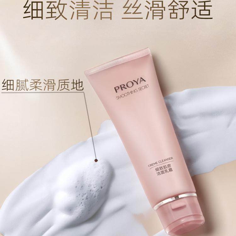 珀莱雅细致肌密洁面乳霜面部清洁柏泊洗面奶女旗舰官方店,淘宝优惠券,粉丝福利购,淘宝优惠卷