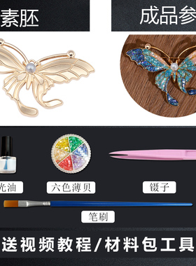 非遗螺钿手工胸针文创diy材料包