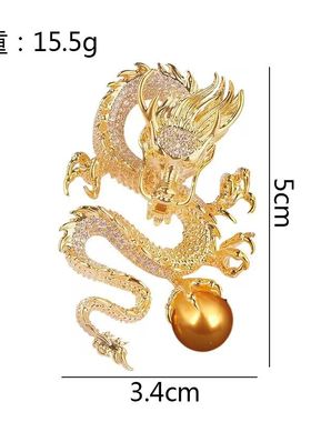 中国风生肖龙胸针胸花
