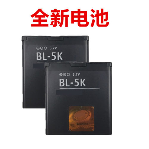 适用于诺基亚N86电池N85 X7 C7 C7-00 BL-5K手机电池板 - 图1