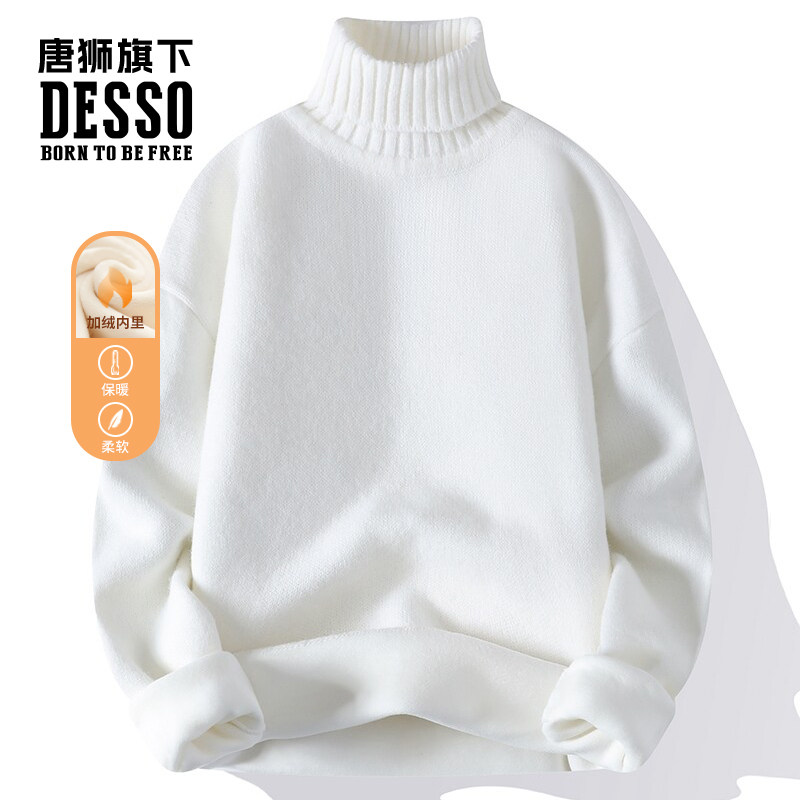 唐狮集团DESSO男装加绒高领毛衣男软糯加厚保暖青少年针织衫女,淘宝优惠券,粉丝福利购,淘宝优惠卷