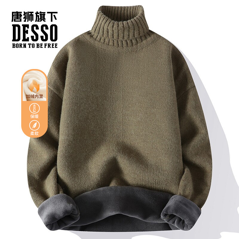 唐狮集团DESSO男装加绒高领毛衣男软糯加厚保暖青少年针织衫女,淘宝优惠券,粉丝福利购,淘宝优惠卷