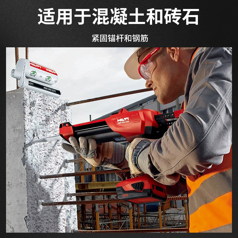 喜利得注射式HDM 500手动植筋胶胶枪HDE 500-A22电动式胶枪原装 - 图1