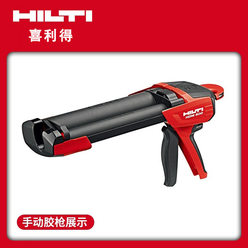 喜利得注射式HDM 500手动植筋胶胶枪HDE 500-A22电动式胶枪原装 - 图0