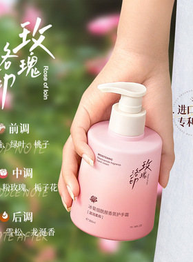 冰菊烟酰胺香氛护手霜补水滋润
