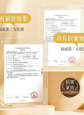 黄芪抗皱紧致素颜霜提亮隐毛孔