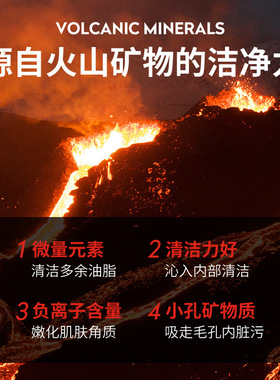 冰菊火山岩控油男士洁面乳