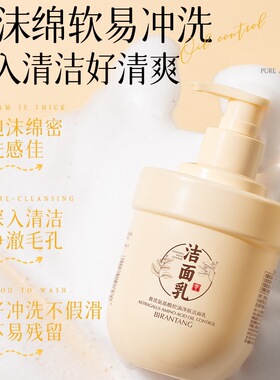 碧然堂氨基酸控油去黑头洁面乳