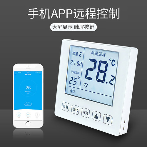 电采暖温控器智能温控电热膜电热板发热砖控制器手机WIFI远程控制 - 图2