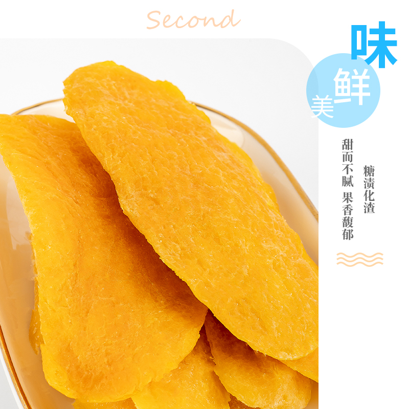 天天上好农场活动促销菲律宾风味芒果干500g水果干大包果脯蜜饯果干大包装零食2