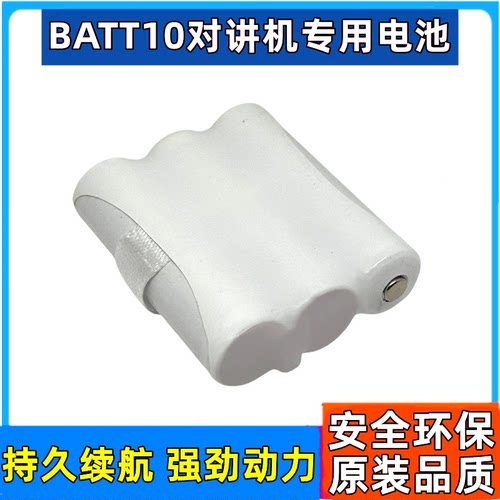 Midland BATT10对讲机电池 MID-AVP13 Midland T71 T75 T77 T79 - 图2