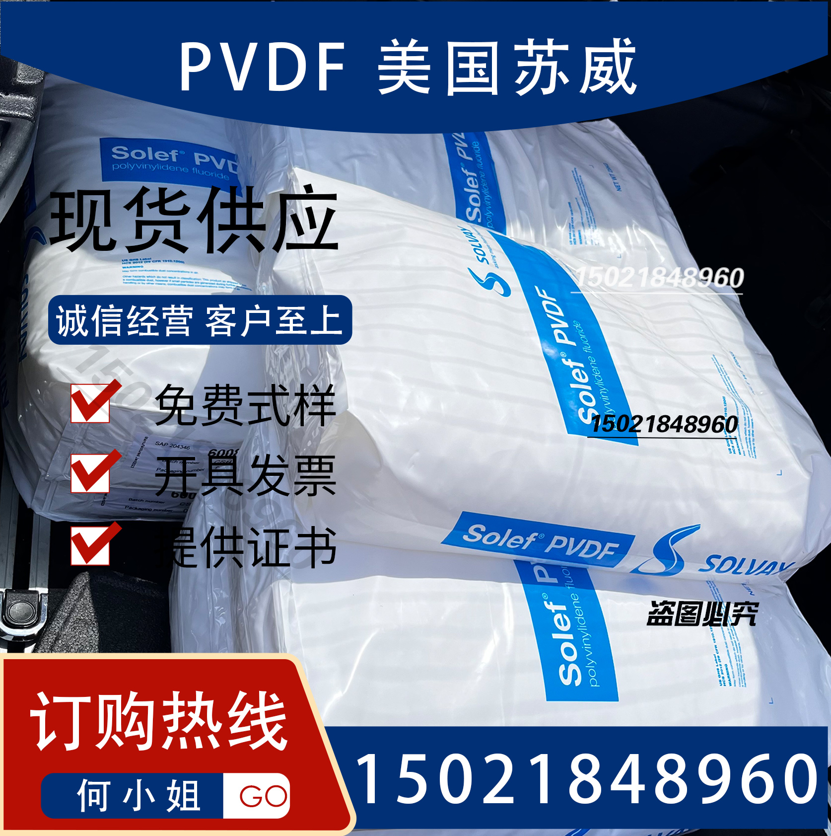 PVDF 美国苏威 60512 管材级 高粘度 离岸管道级材料聚偏二氟乙烯 - 图2