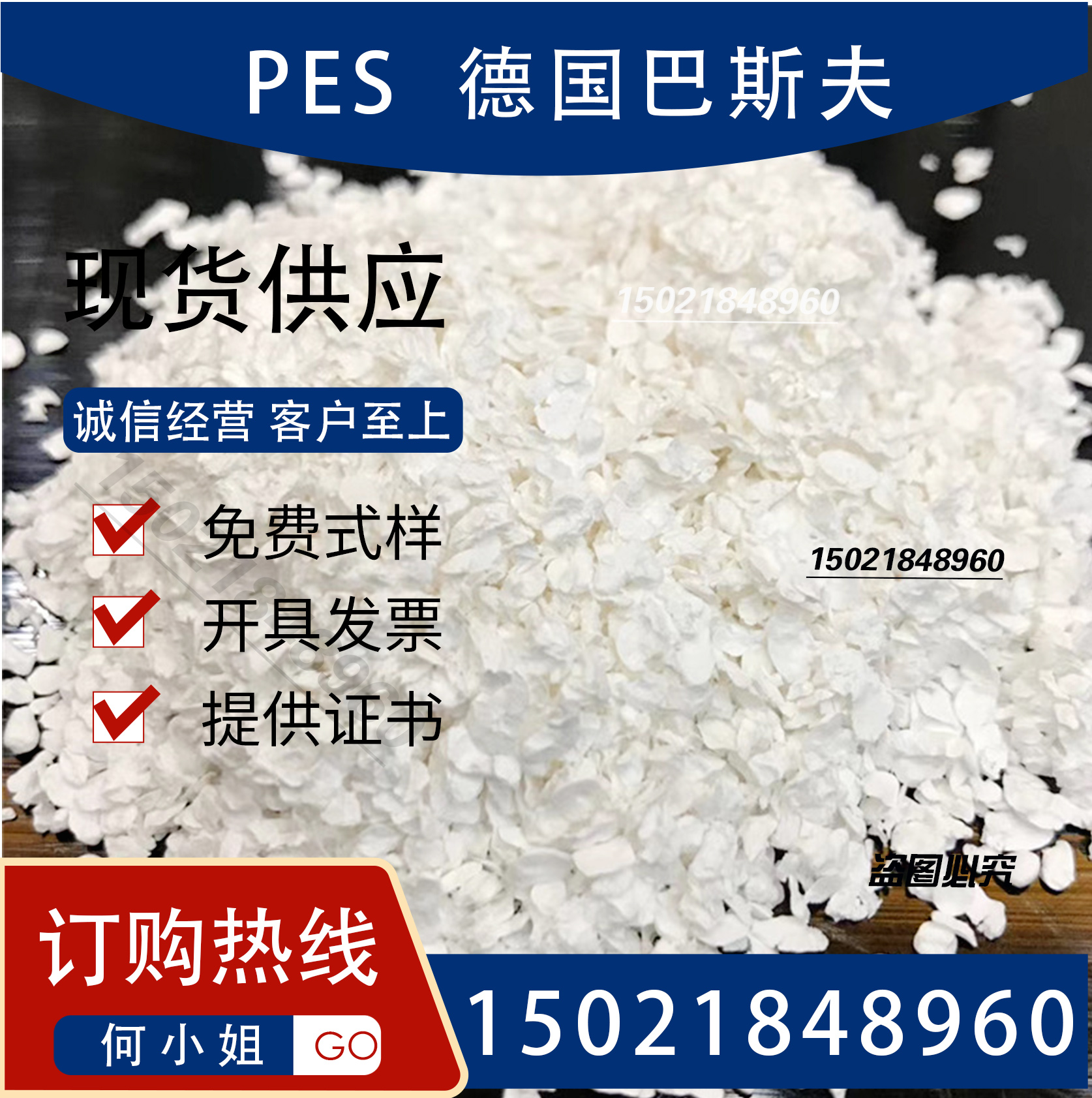 PES德国巴斯夫E3010耐高温医疗机械电子材料聚醚砜琥铂色透明PES - 图3