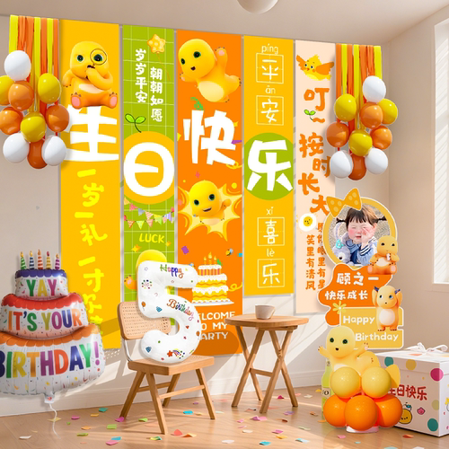 奶龙主题生日场景布置装饰氛围家庭版5岁男孩派对用品挂布条幅4岁 - 图1