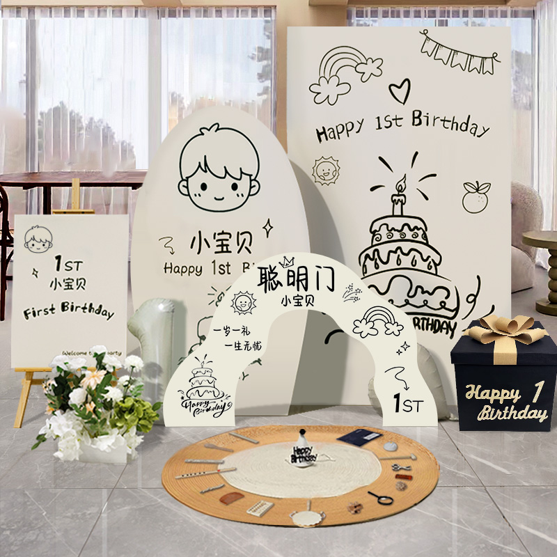 韩系ins风宝宝1一周岁礼生日宴场景布置氛围感装饰抓周背景墙kt板 - 图3