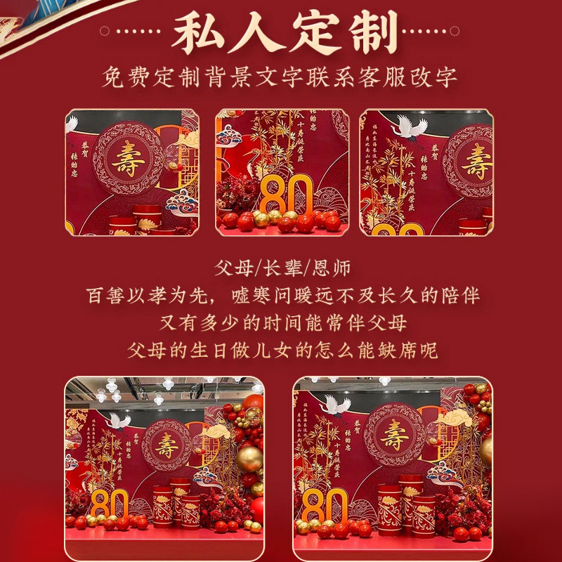 寿宴会场景布置老人生日装饰80八十大寿70七十祝寿背景墙kt板90