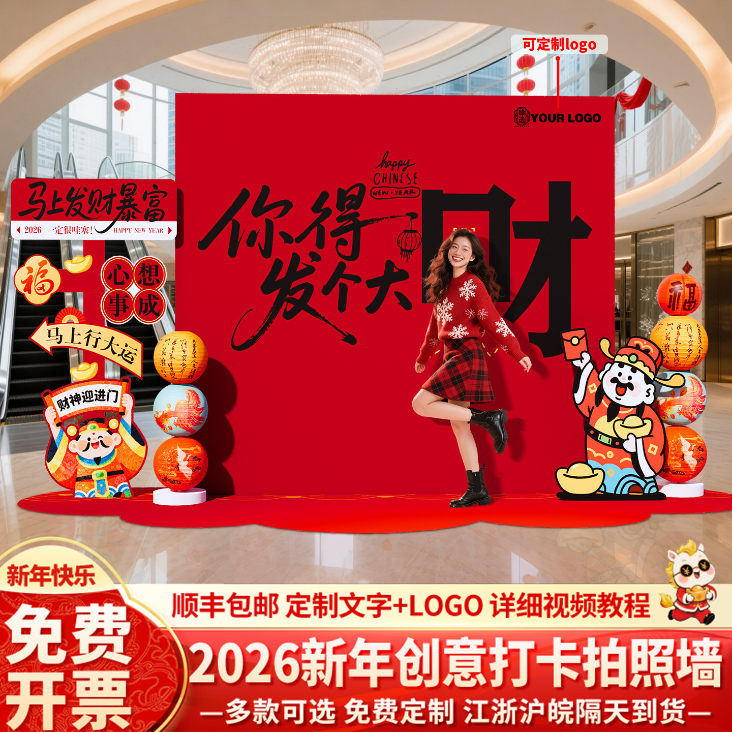 2026马新年氛围布置装饰场景拍马屁打卡墙高级感商场店铺背景kt板,淘宝优惠券,粉丝福利购,淘宝优惠卷